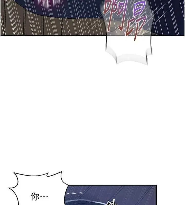 漫画《秘密教学》第264话第95张图