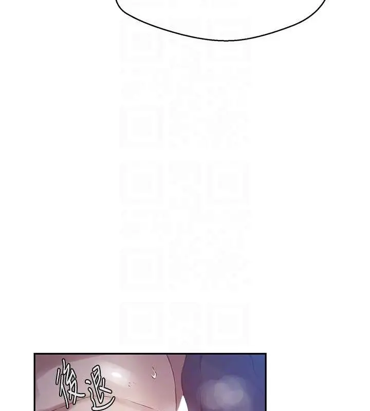 漫画《秘密教学》第264话第99张图