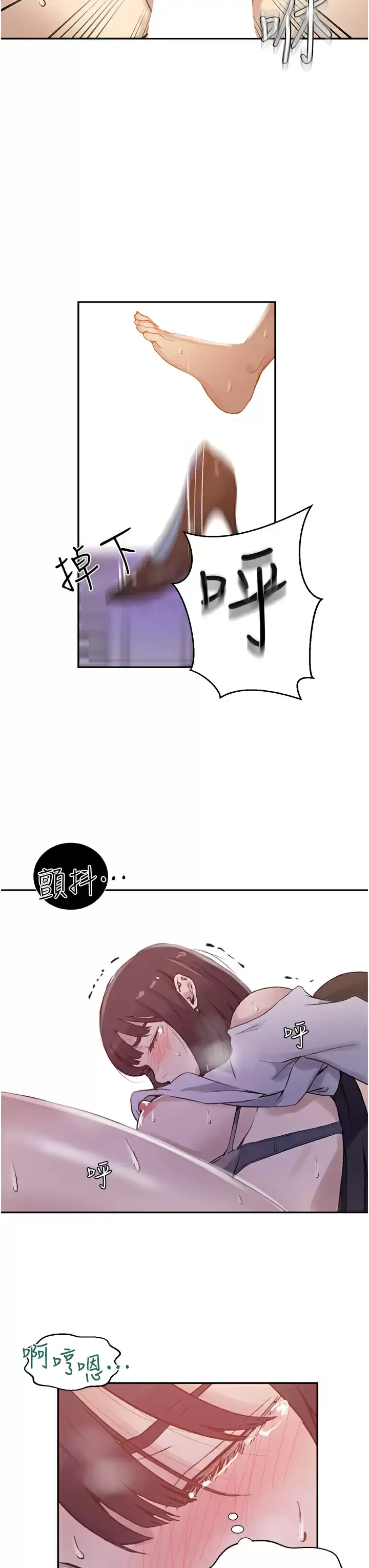 漫画《秘密教学》第159话第22张图