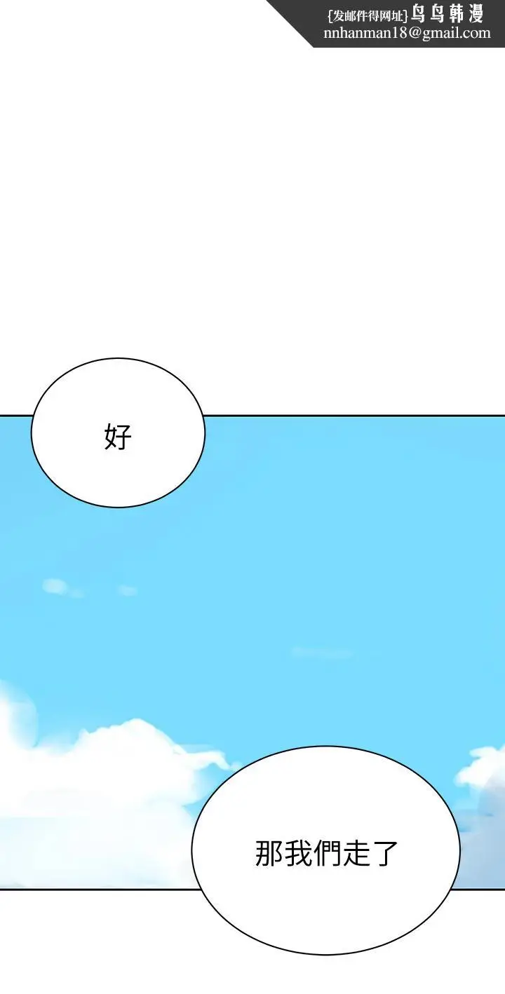 漫画《秘密教学》第127话第19张图