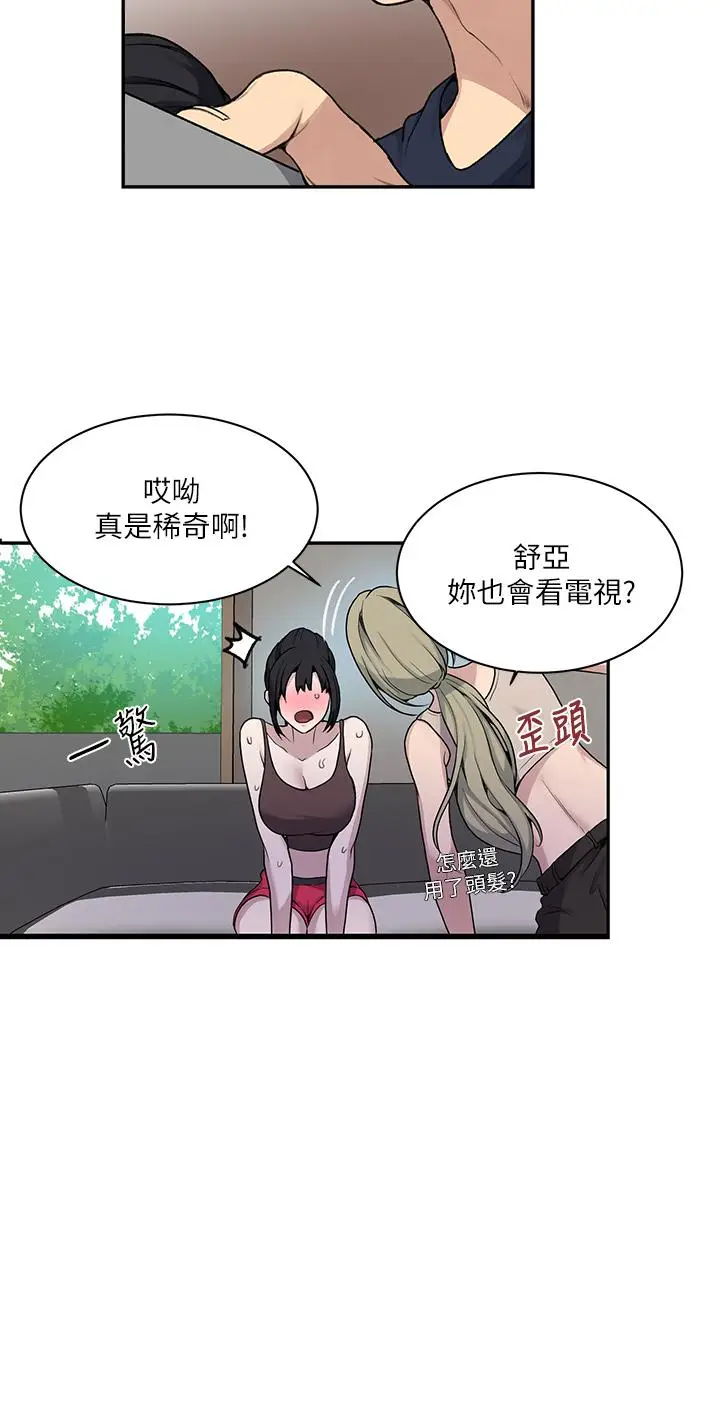 漫画《秘密教学》第127话第29张图