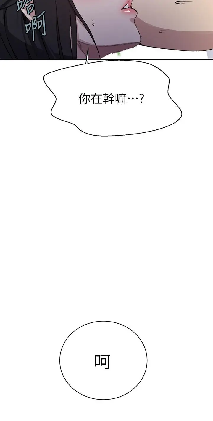 漫画《秘密教学》第127话第34张图