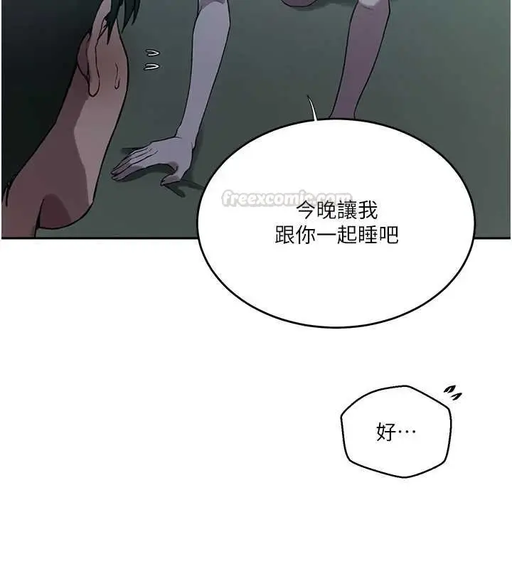 漫画《秘密教学》第305话第15张图