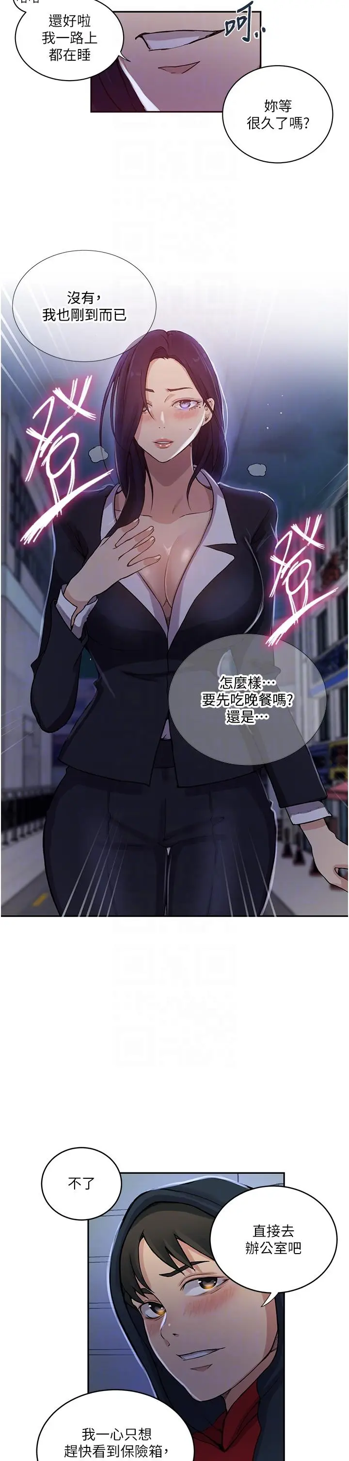 漫画《秘密教学》第192话第24张图