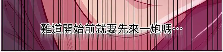 漫画《秘密教学》第192话第31张图