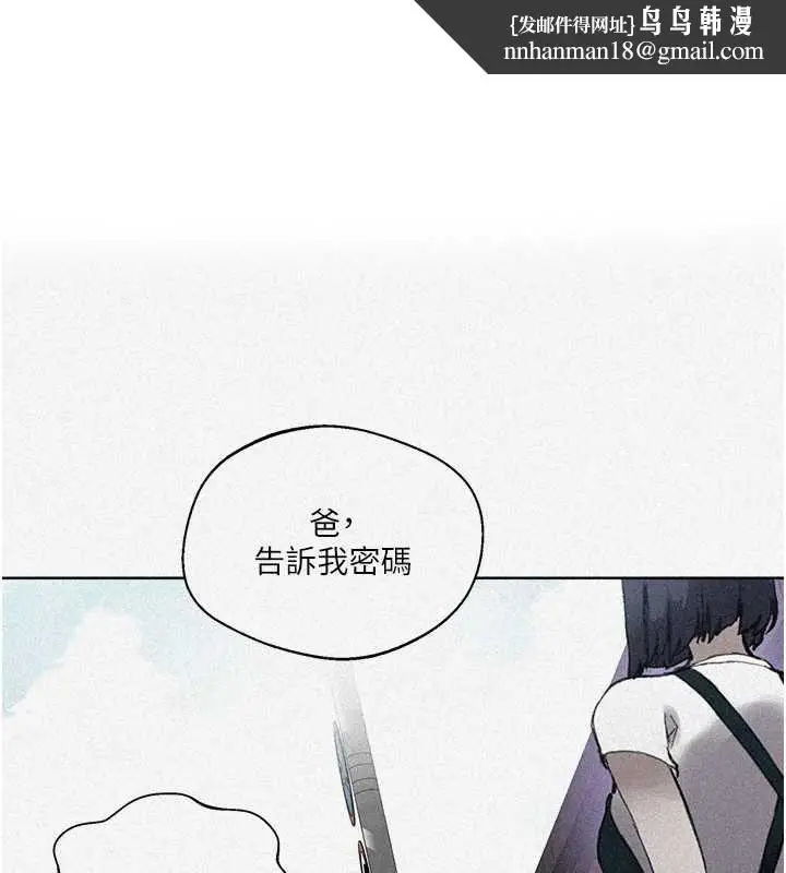 漫画《秘密教学》第288话第1张图