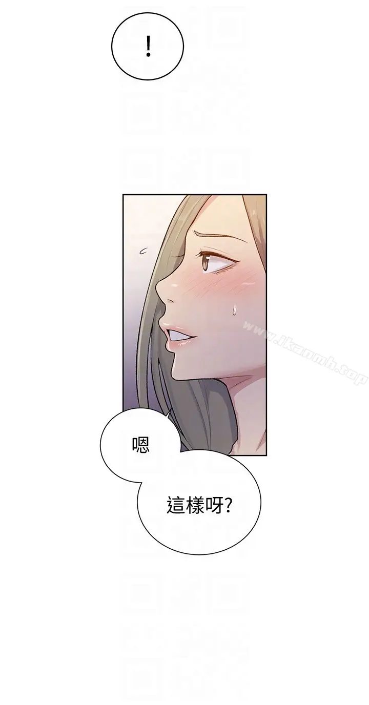 漫画《秘密教学》第14话第11张图