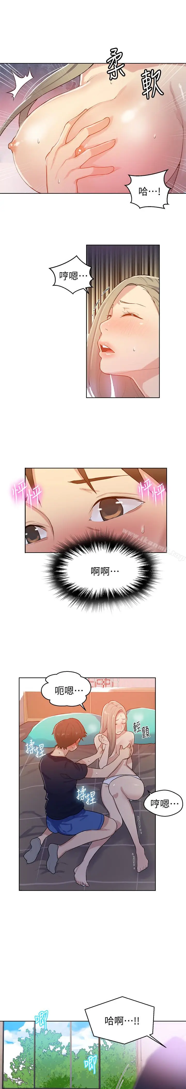 漫画《秘密教学》第14话第16张图