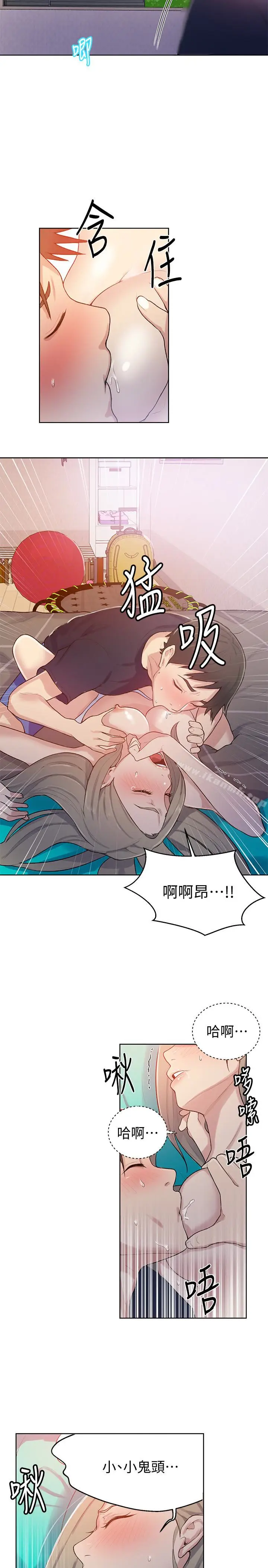 漫画《秘密教学》第14话第17张图