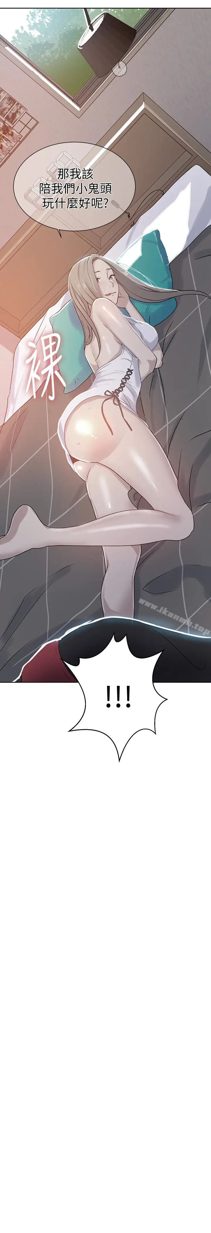 漫画《秘密教学》第14话第2张图