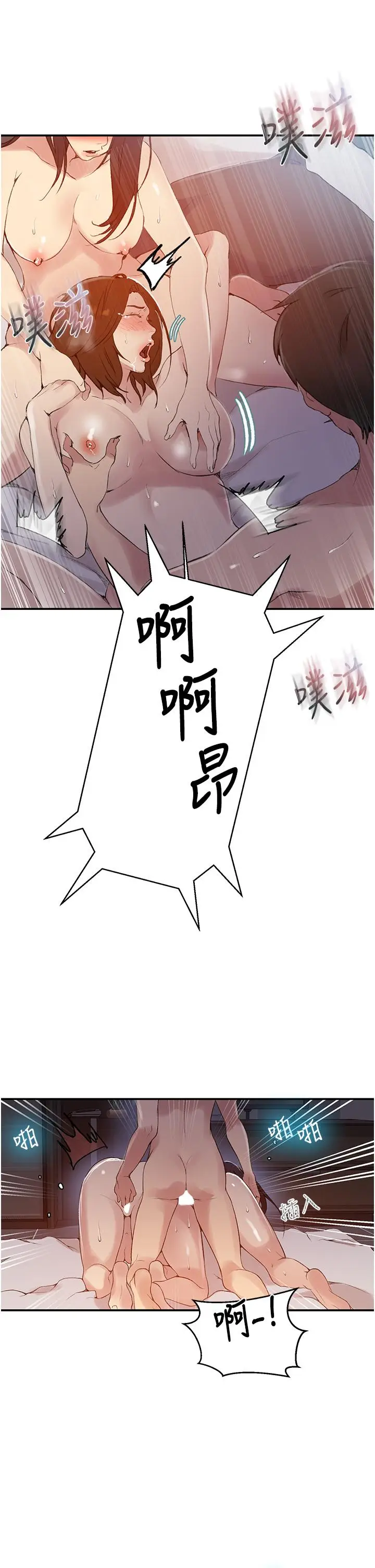 漫画《秘密教学》第151话第20张图