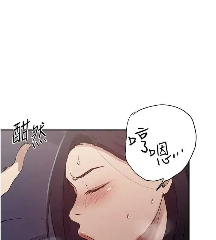 漫画《秘密教学》第250话第105张图
