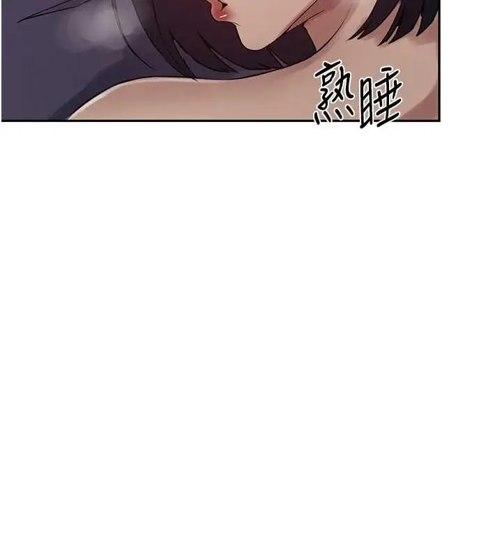 漫画《秘密教学》第250话第106张图