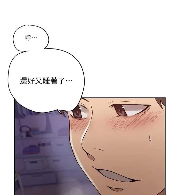 漫画《秘密教学》第250话第107张图