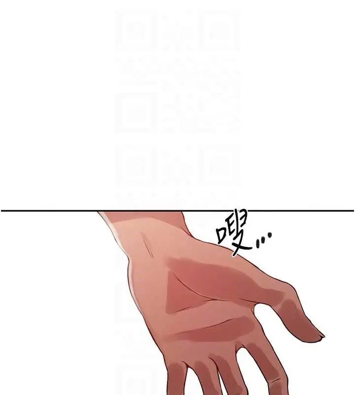 漫画《秘密教学》第250话第109张图