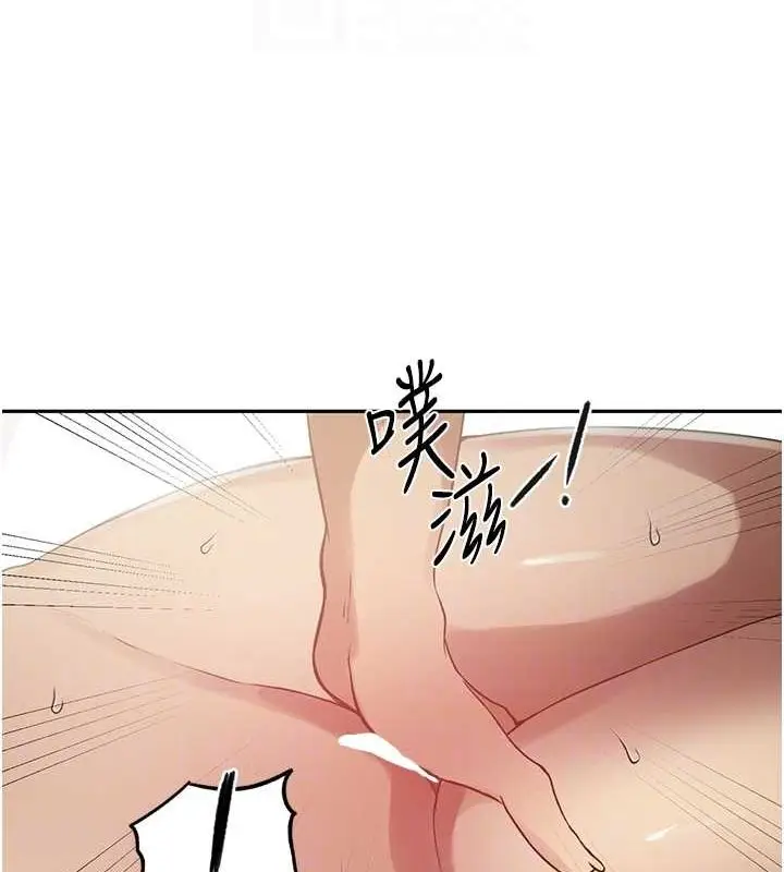 漫画《秘密教学》第250话第111张图