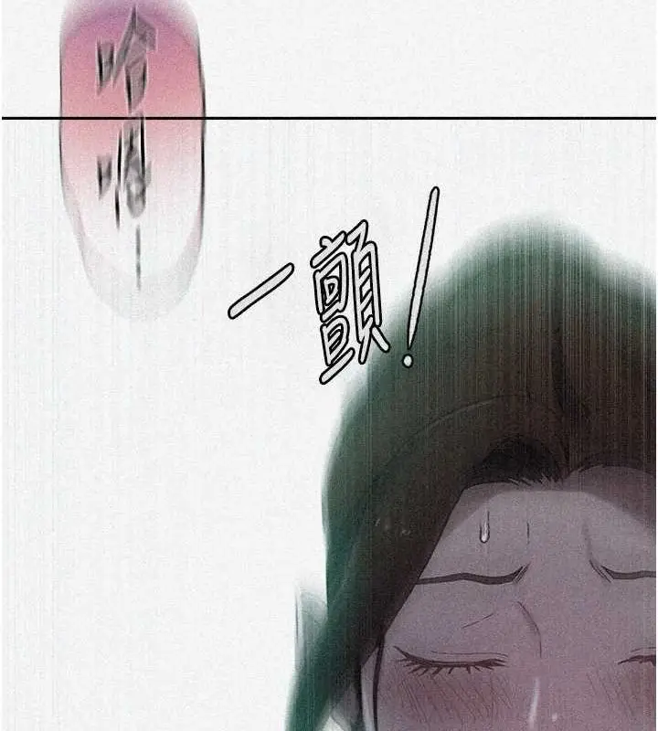 漫画《秘密教学》第250话第12张图