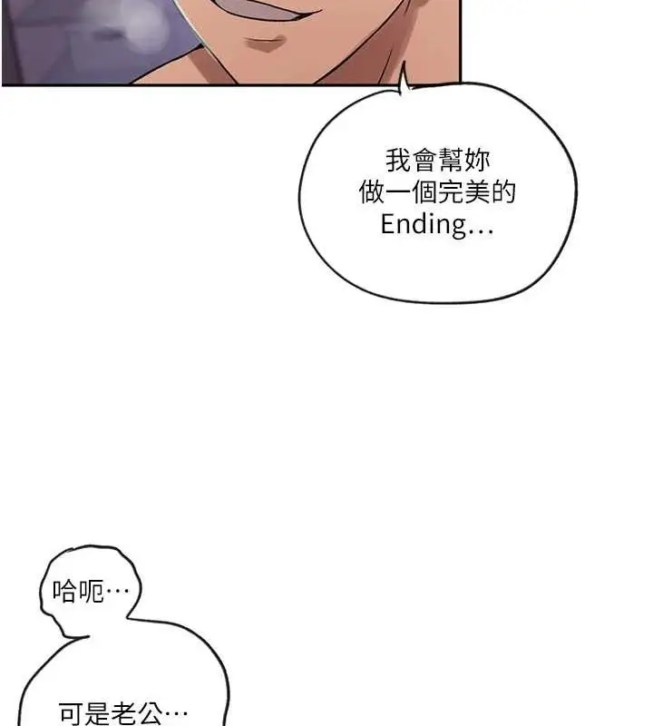 漫画《秘密教学》第250话第121张图
