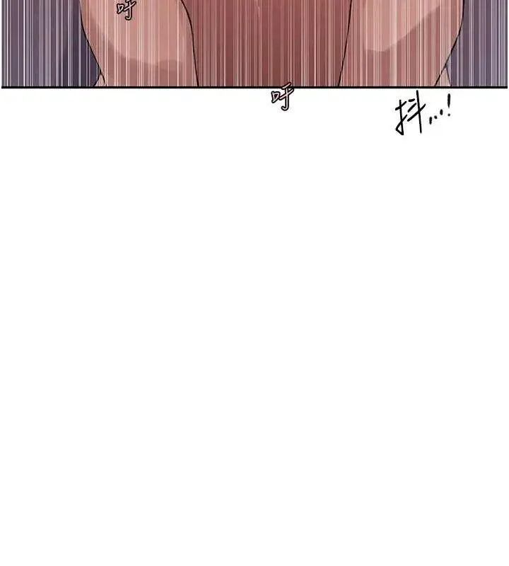 漫画《秘密教学》第250话第123张图