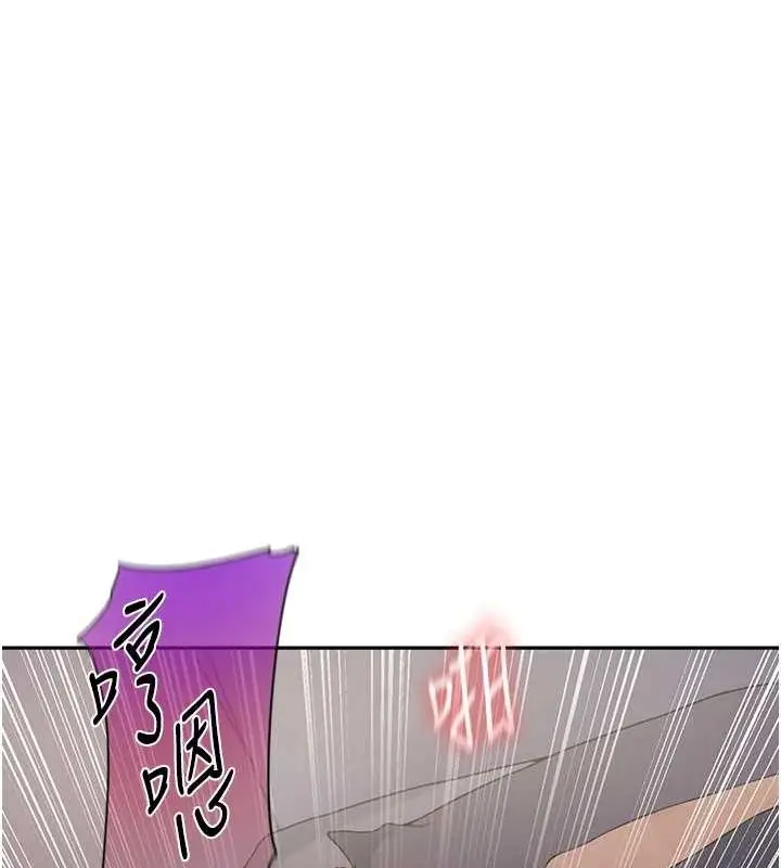 漫画《秘密教学》第250话第124张图