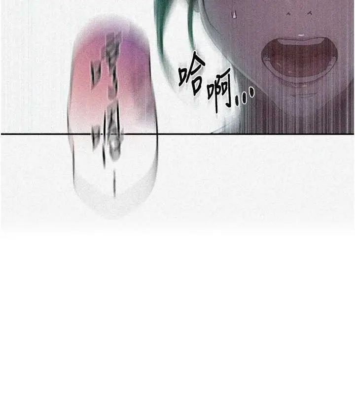 漫画《秘密教学》第250话第13张图