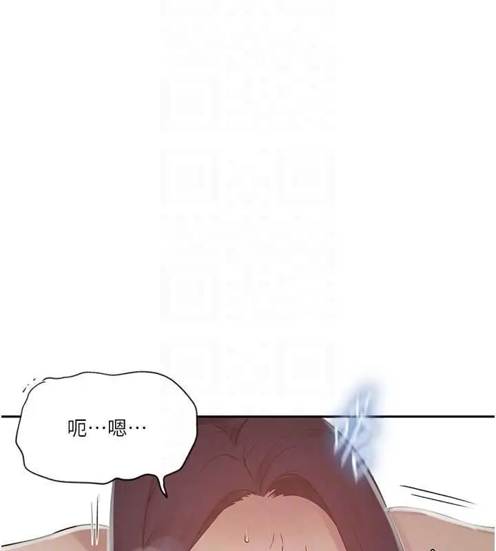 漫画《秘密教学》第250话第17张图