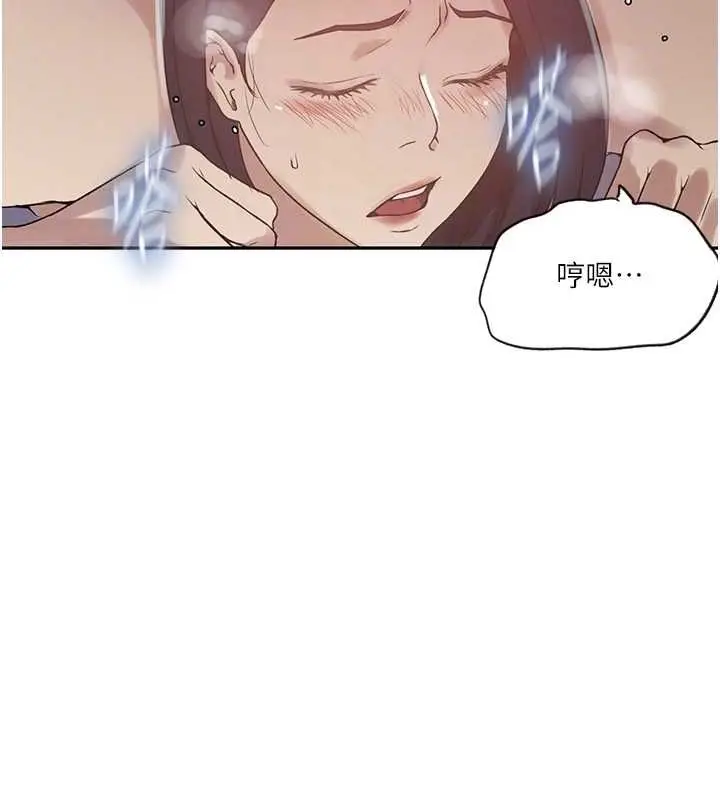 漫画《秘密教学》第250话第18张图