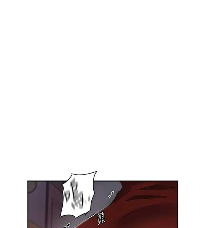 漫画《秘密教学》第250话第19张图