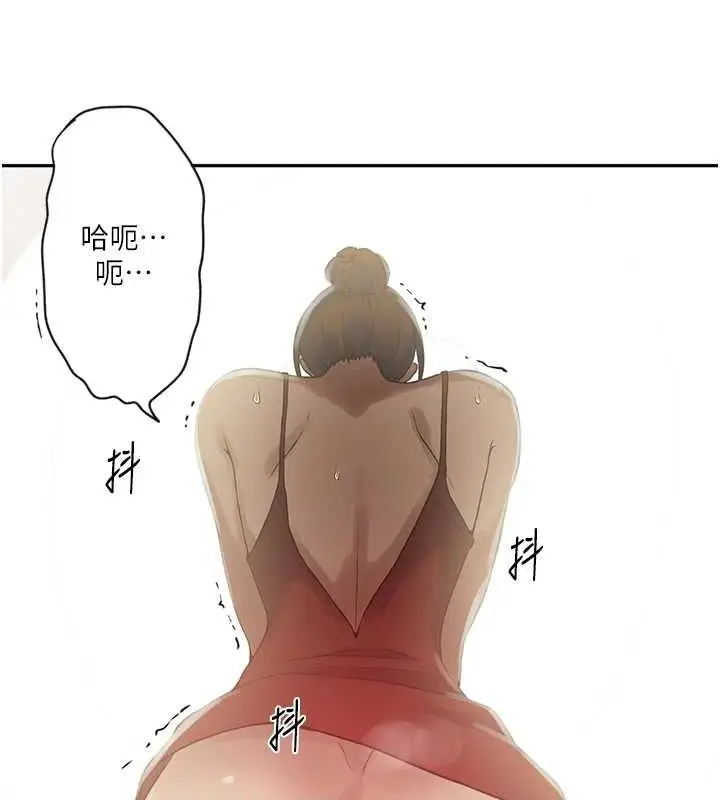 漫画《秘密教学》第250话第22张图