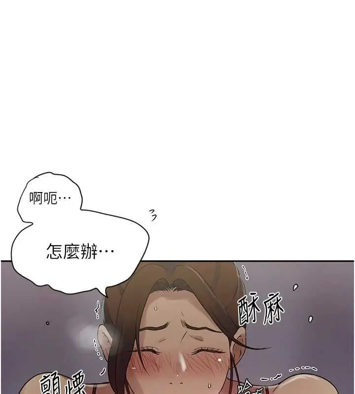漫画《秘密教学》第250话第24张图