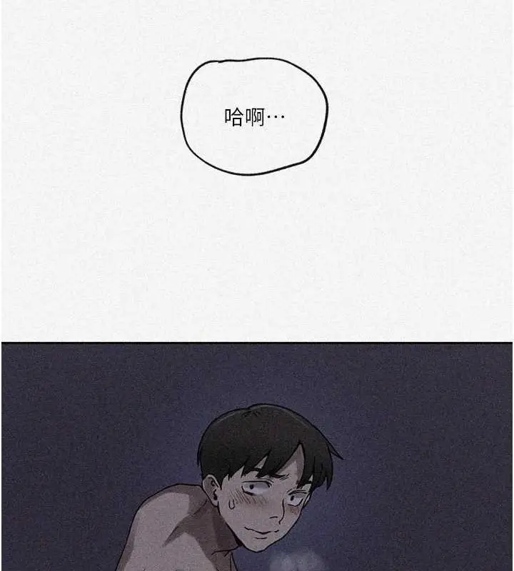 漫画《秘密教学》第250话第3张图