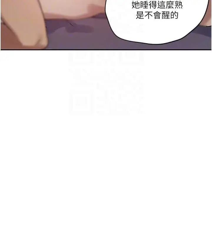 漫画《秘密教学》第250话第31张图