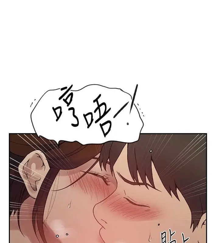 漫画《秘密教学》第250话第35张图