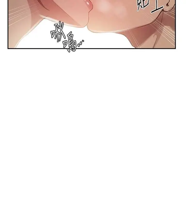 漫画《秘密教学》第250话第36张图