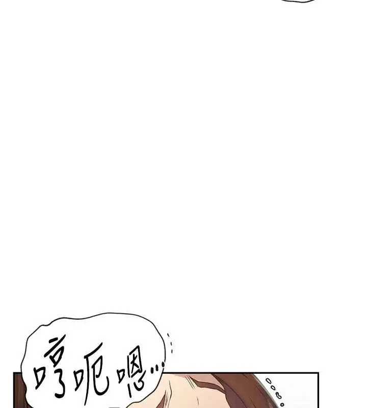 漫画《秘密教学》第250话第39张图