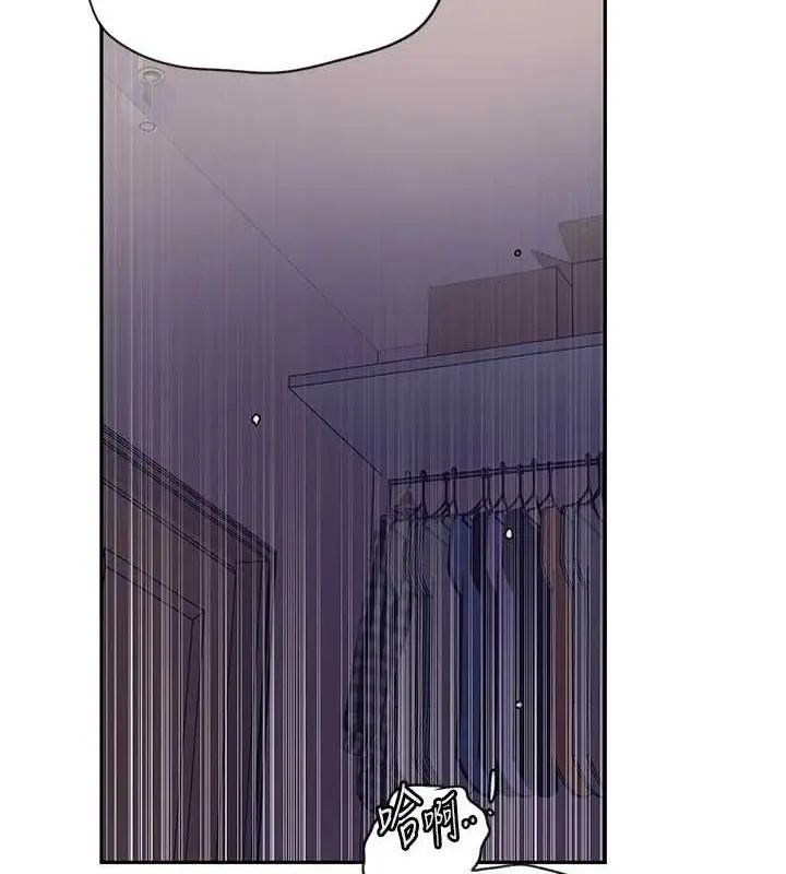 漫画《秘密教学》第250话第51张图