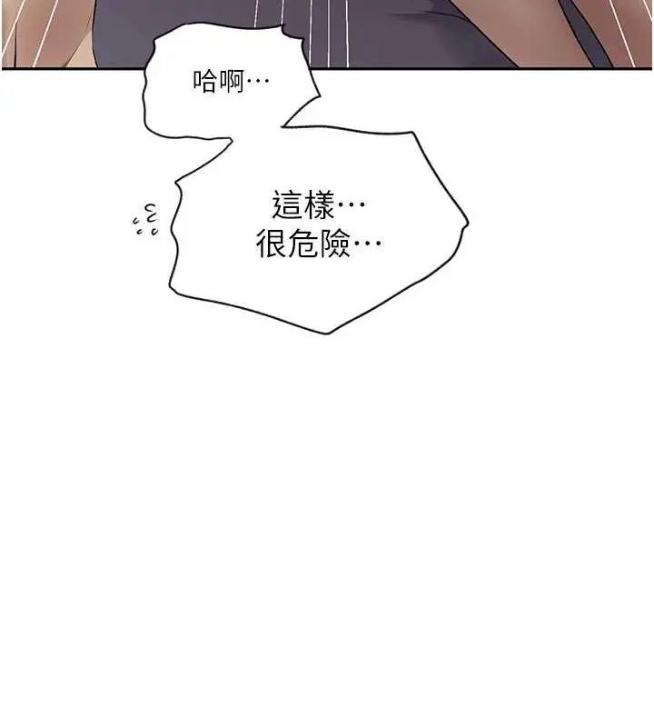 漫画《秘密教学》第250话第56张图