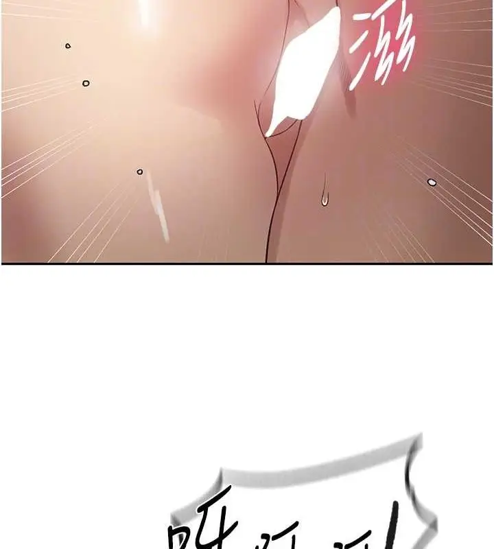 漫画《秘密教学》第250话第61张图