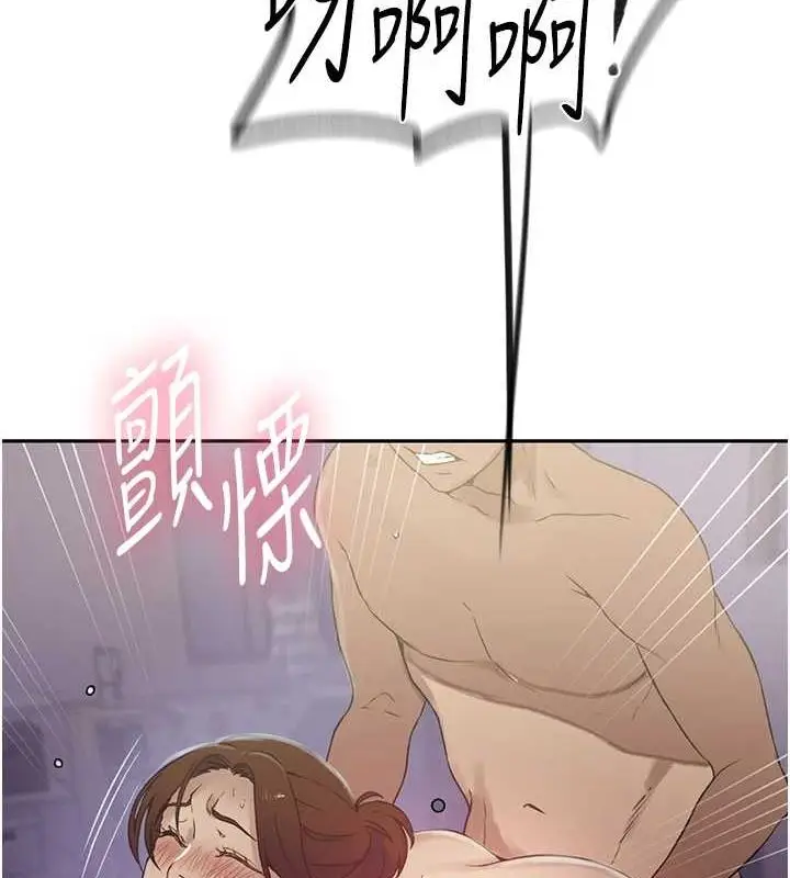 漫画《秘密教学》第250话第62张图