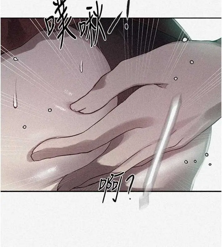漫画《秘密教学》第250话第7张图