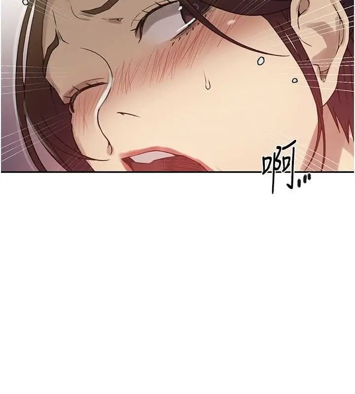 漫画《秘密教学》第250话第70张图