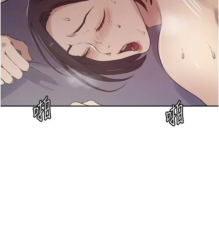 漫画《秘密教学》第250话第83张图