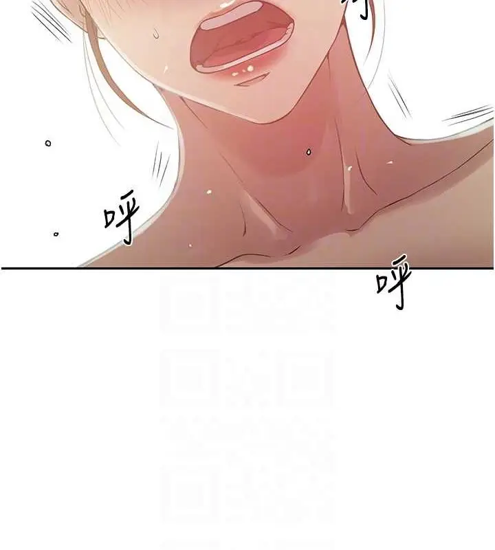 漫画《秘密教学》第250话第87张图