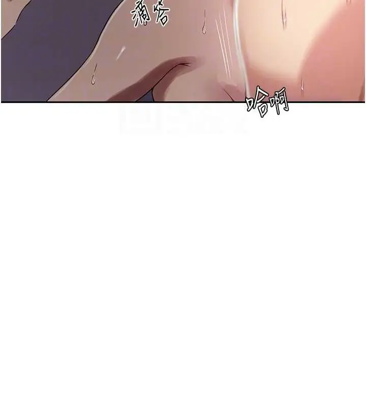 漫画《秘密教学》第250话第89张图