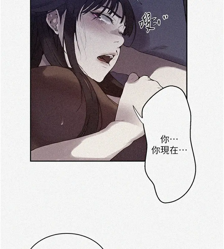 漫画《秘密教学》第257话第10张图