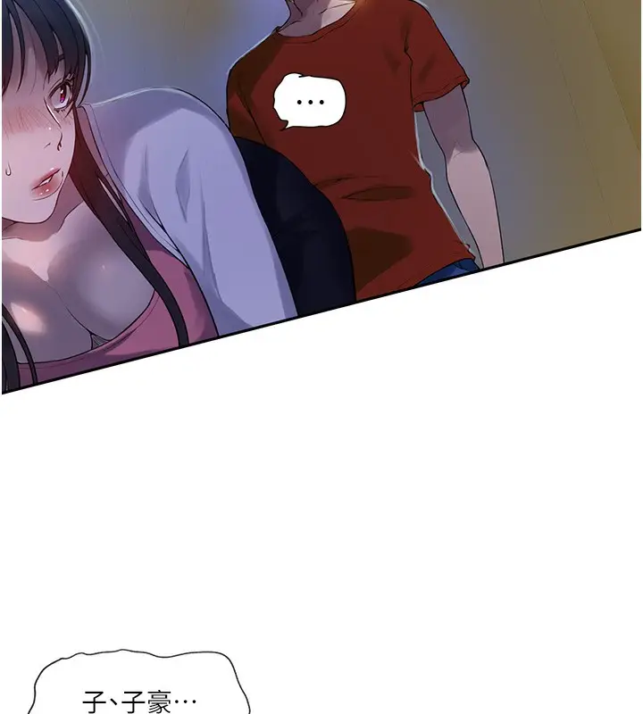 漫画《秘密教学》第257话第104张图