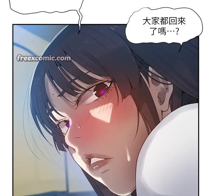 漫画《秘密教学》第257话第105张图