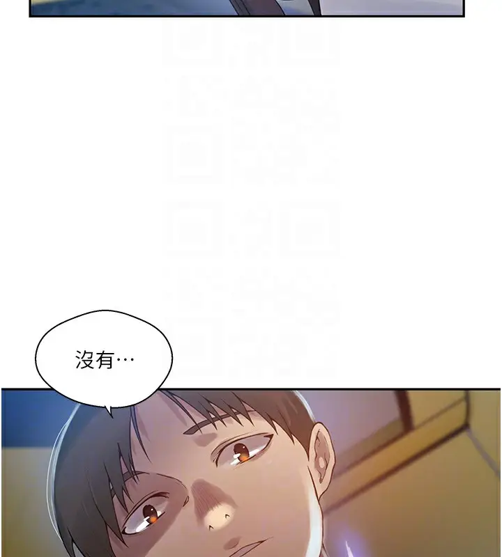 漫画《秘密教学》第257话第106张图