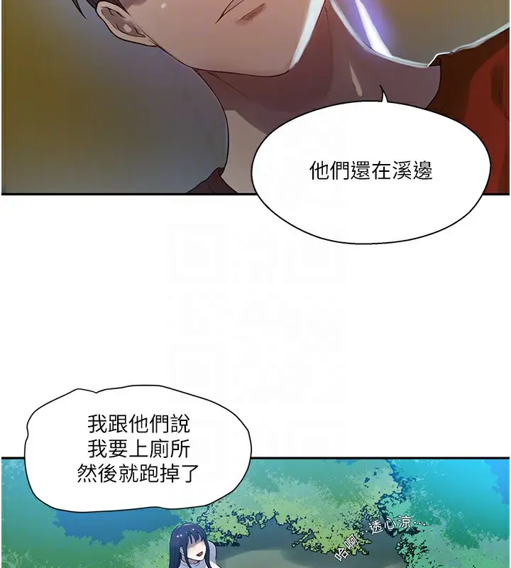 漫画《秘密教学》第257话第107张图