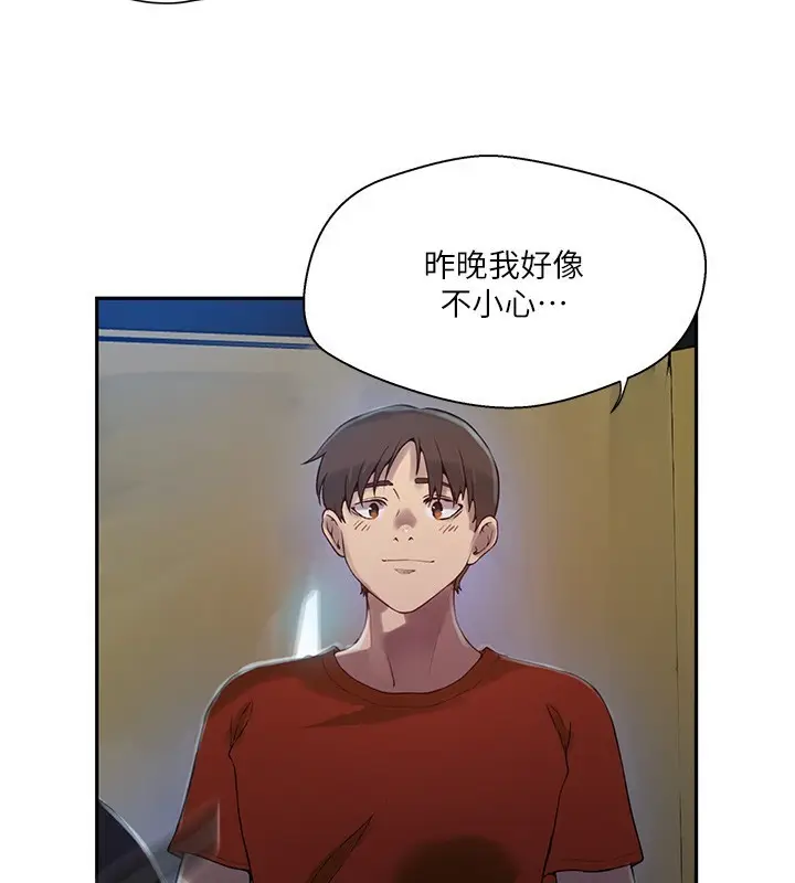 漫画《秘密教学》第257话第111张图